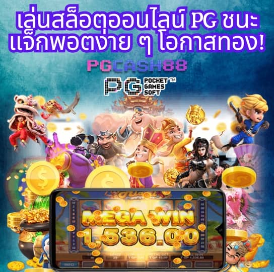 เบทฟิก86